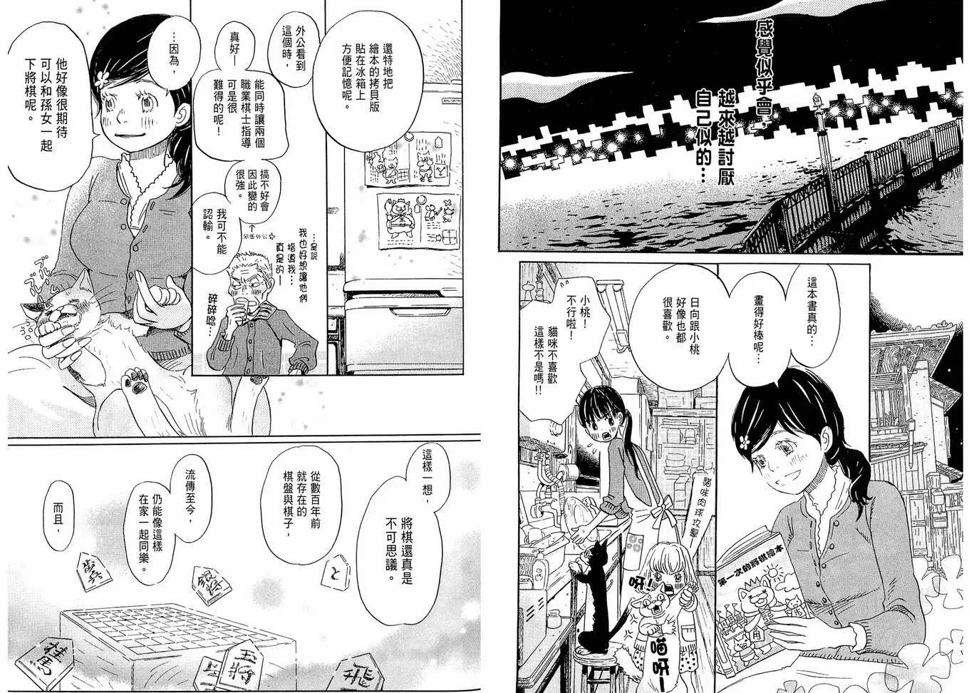 第2卷 第51页