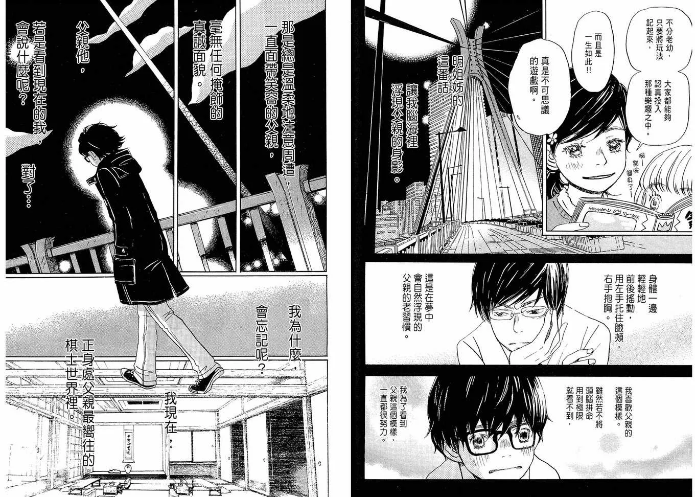 第2卷 第52页