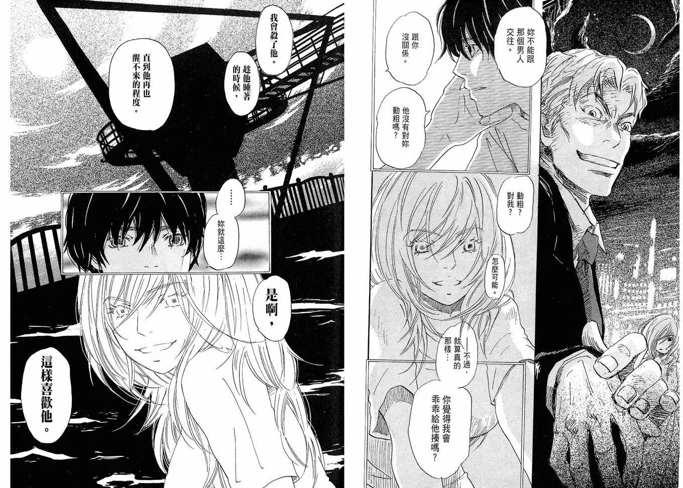 第2卷 第61页