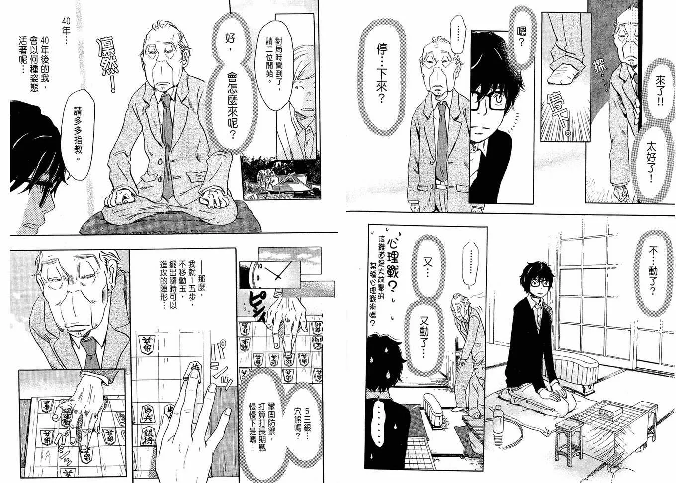 第2卷 第67页