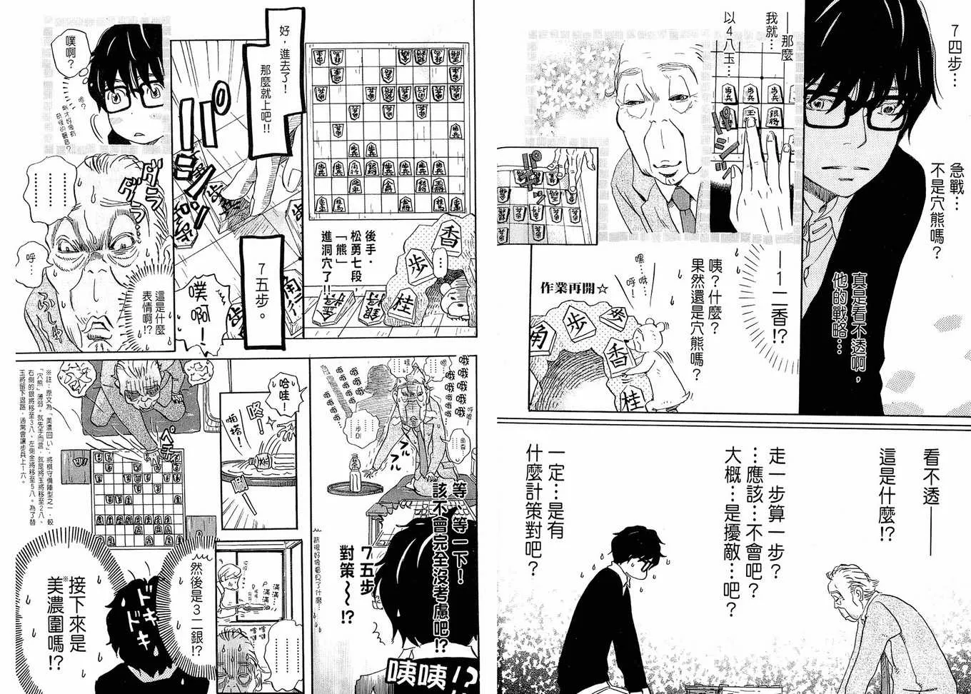 第2卷 第68页