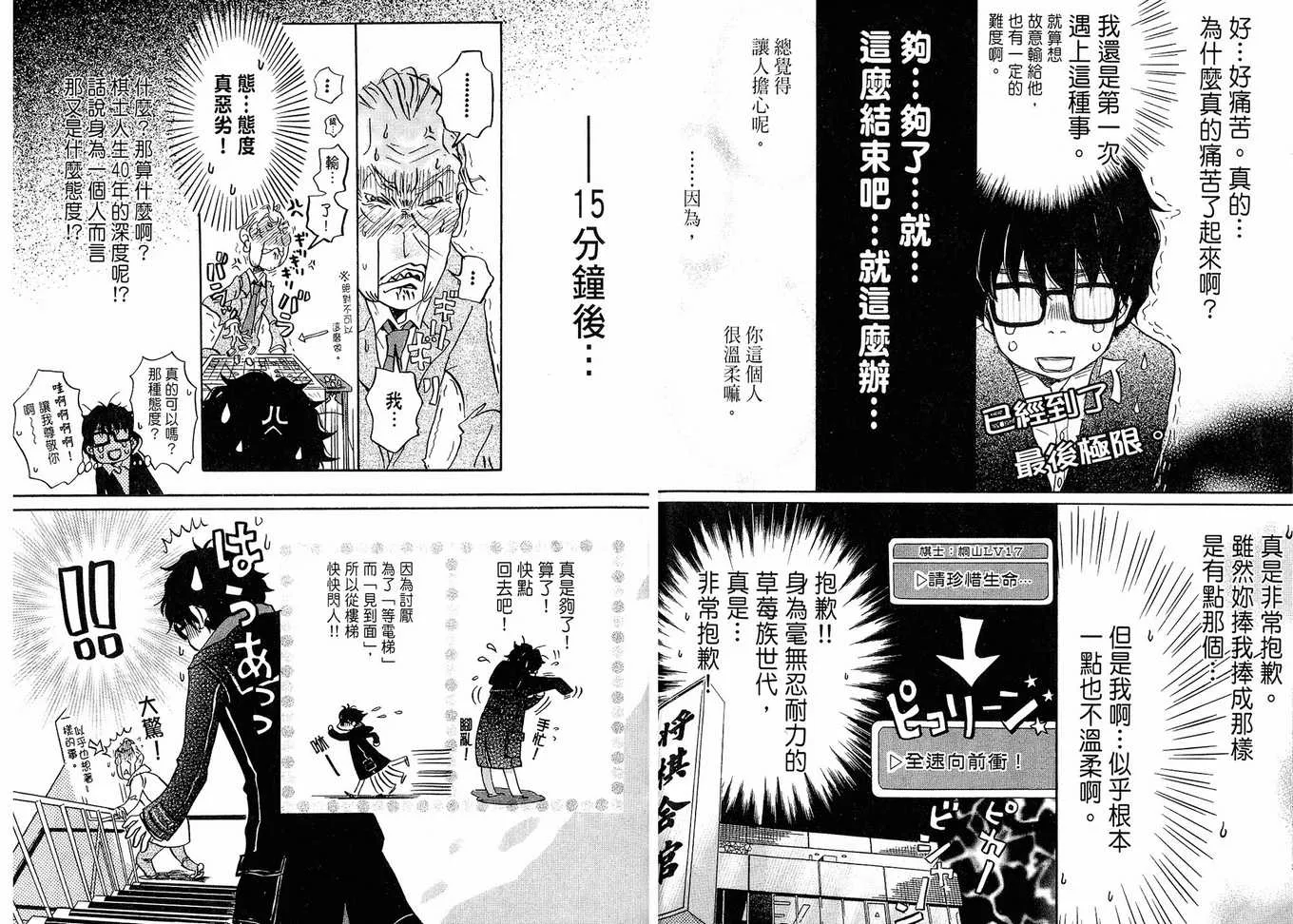第2卷 第70页