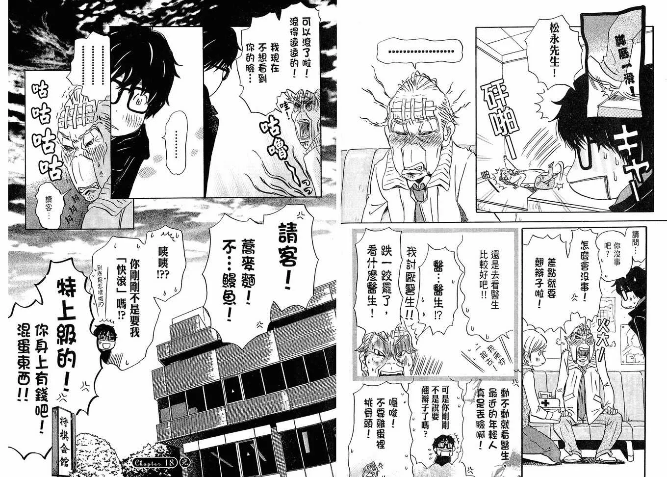第2卷 第71页
