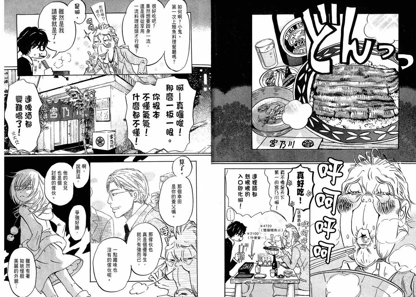 第2卷 第73页