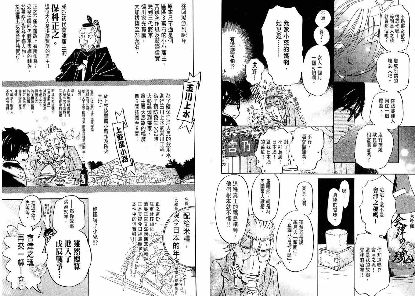 第2卷 第74页
