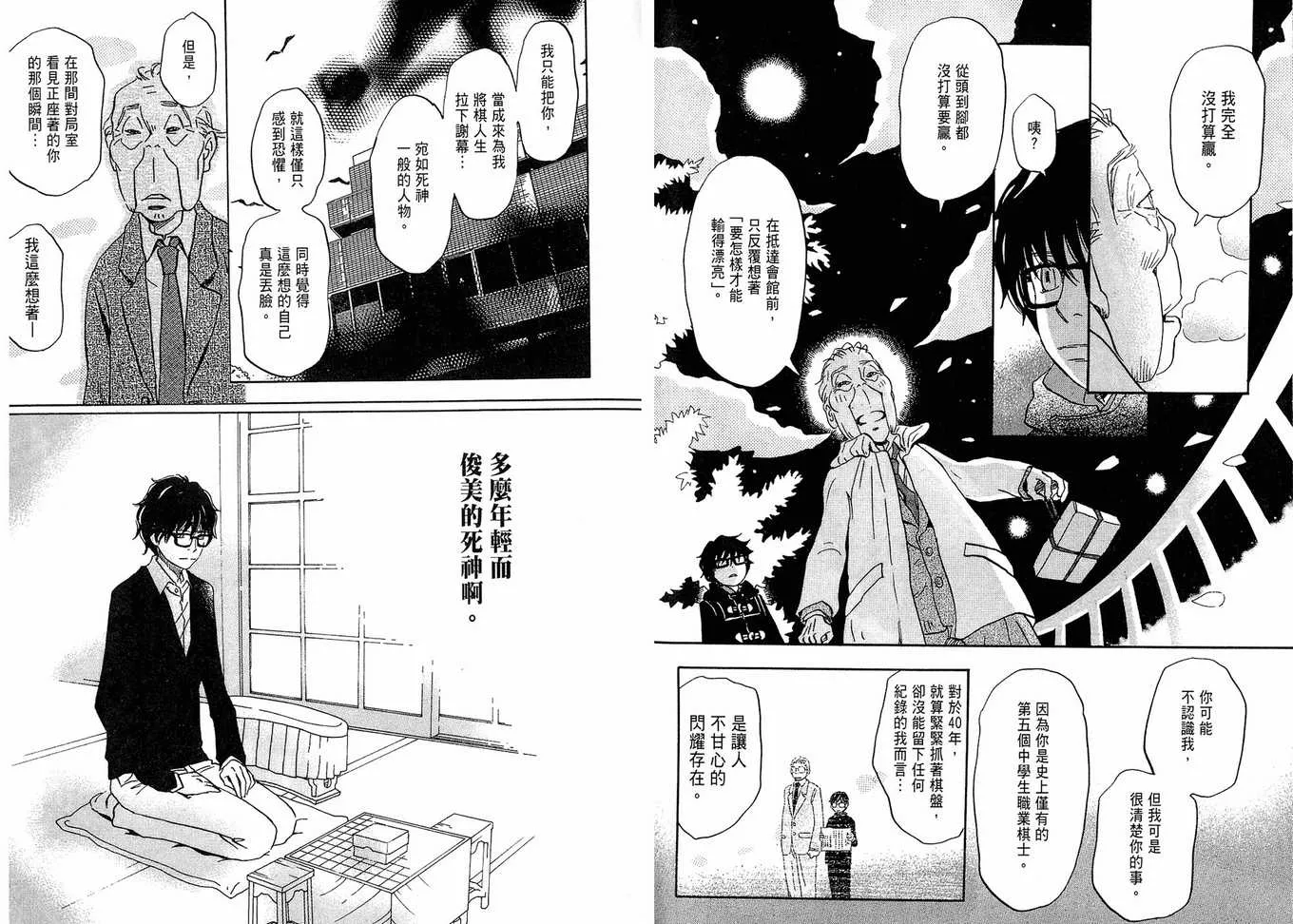 第2卷 第76页