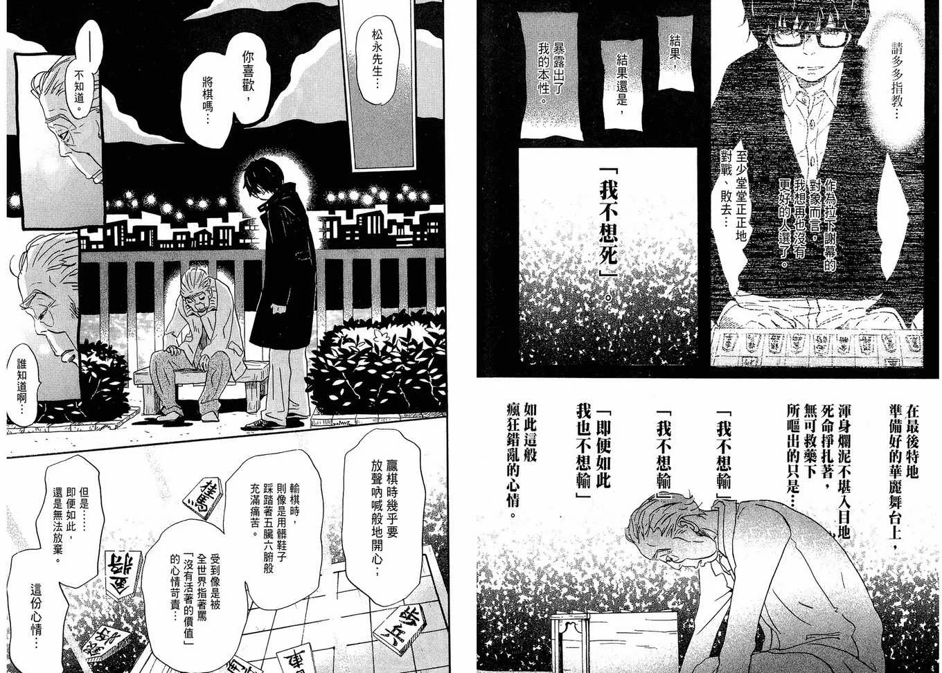第2卷 第77页