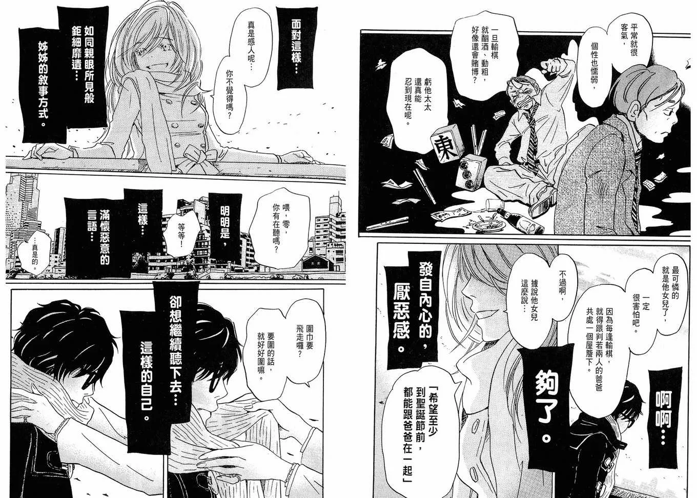 第2卷 第83页