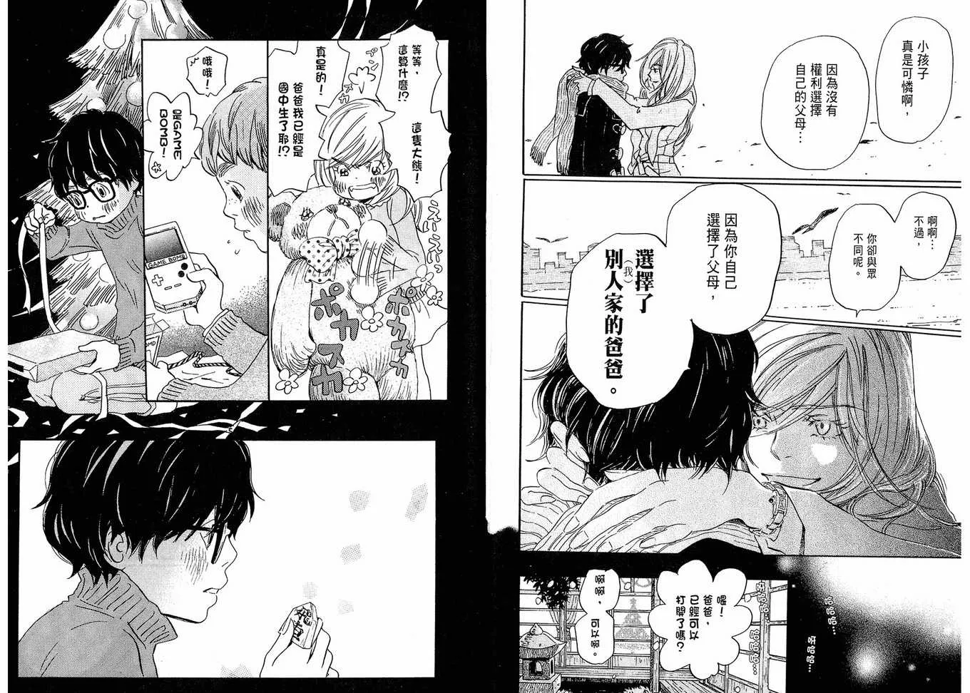第2卷 第84页