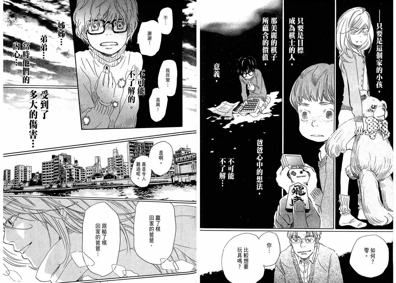 第2卷 第85页