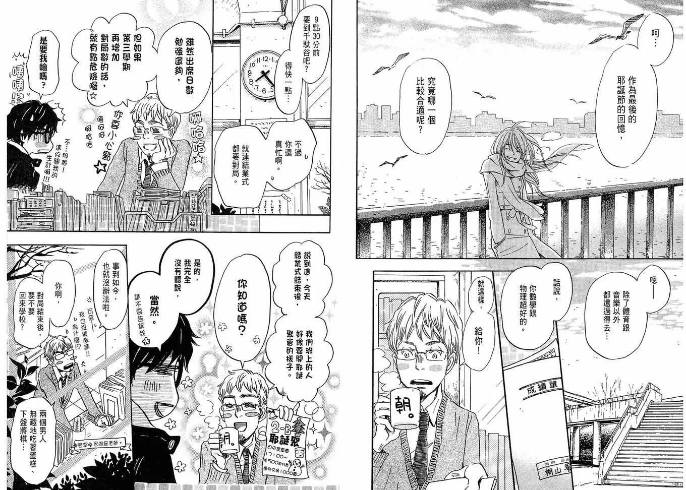 第2卷 第86页