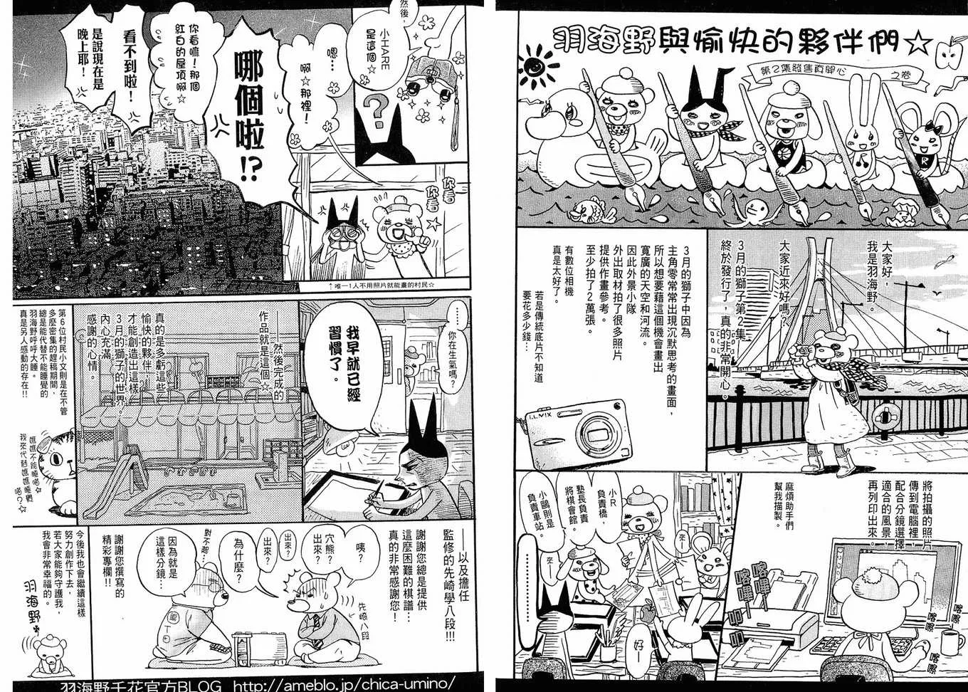 第2卷 第99页