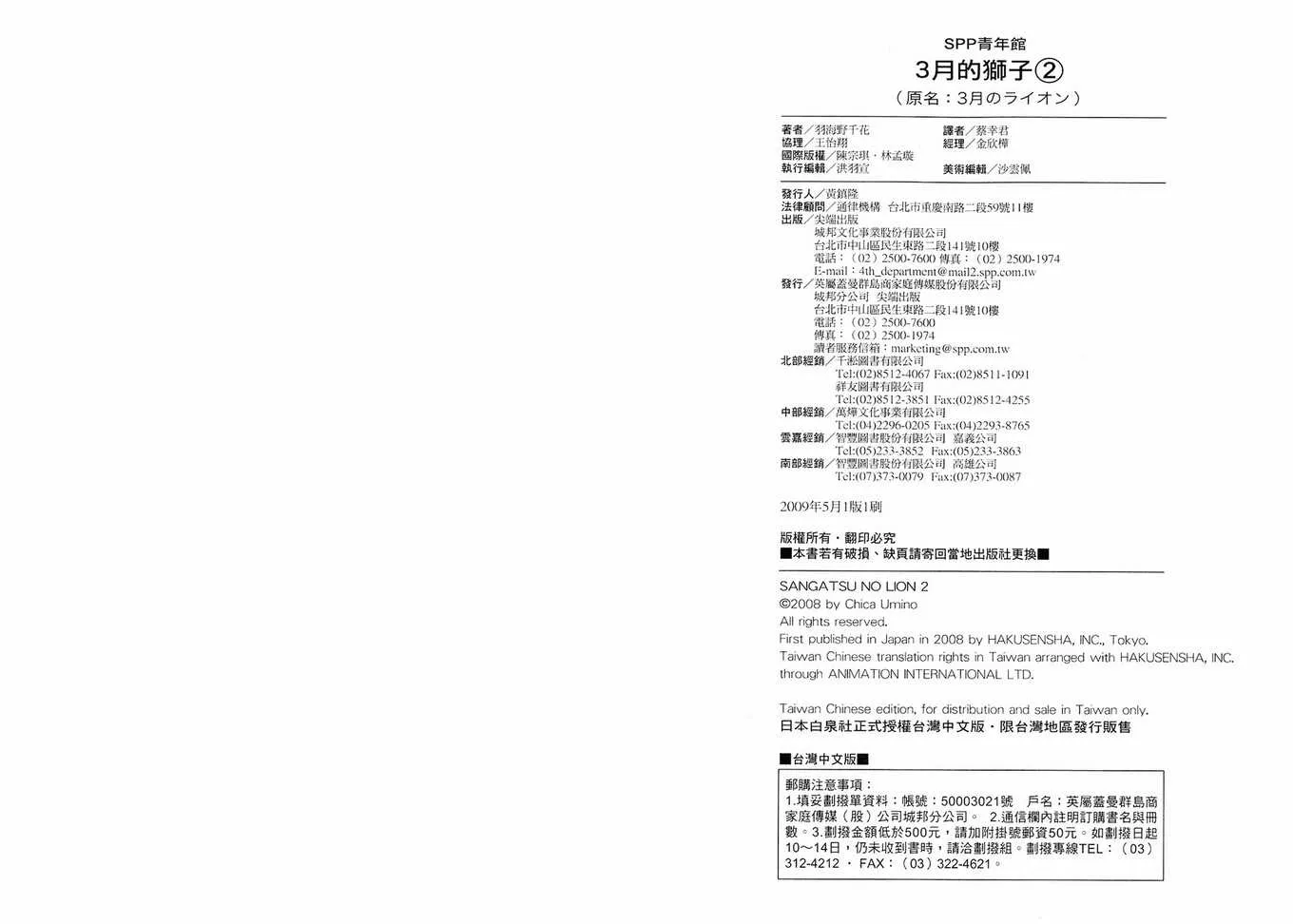 第2卷 第100页