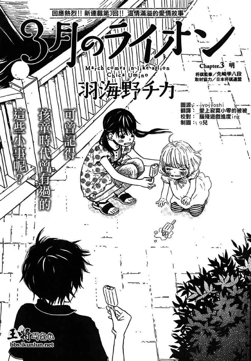 第3话 第1页