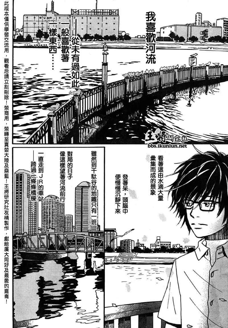 第3话 第2页