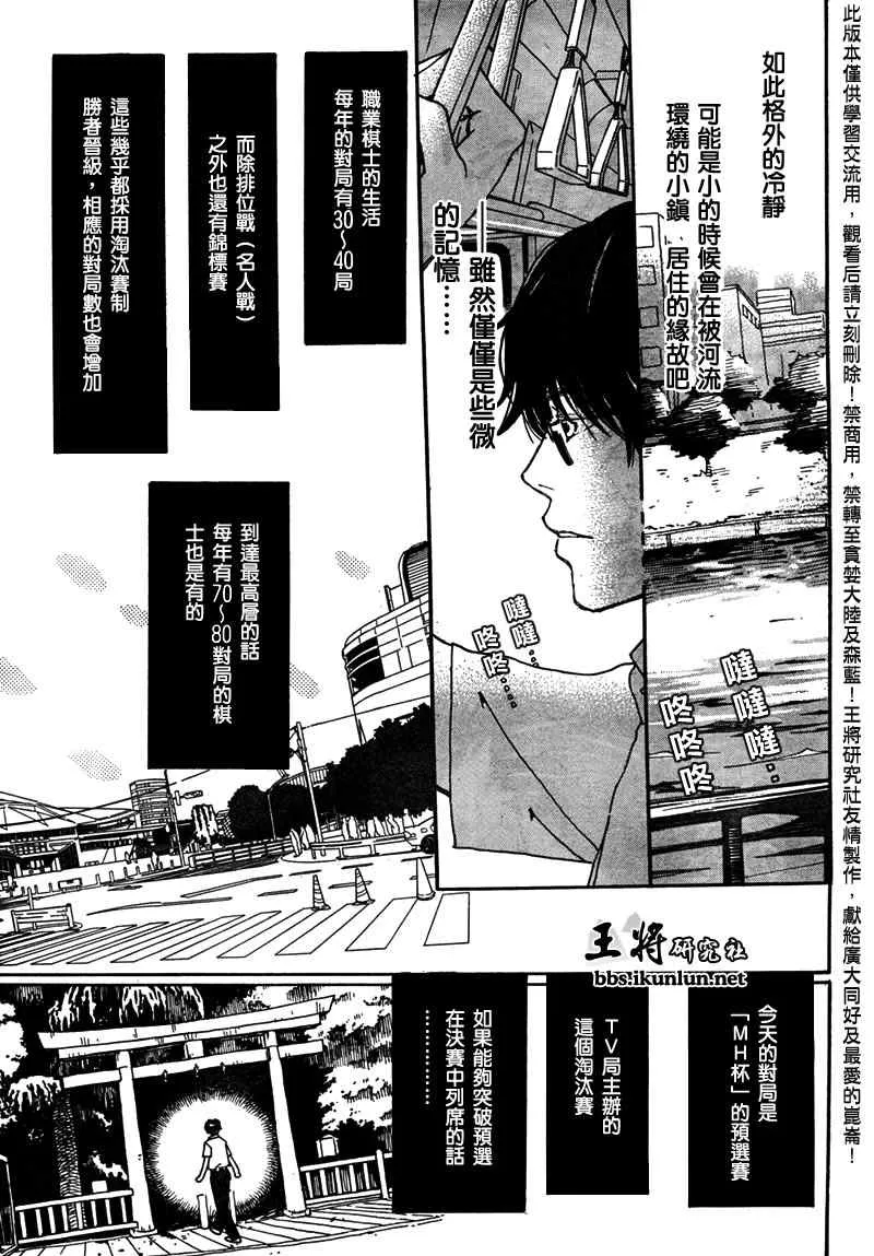第3话 第3页