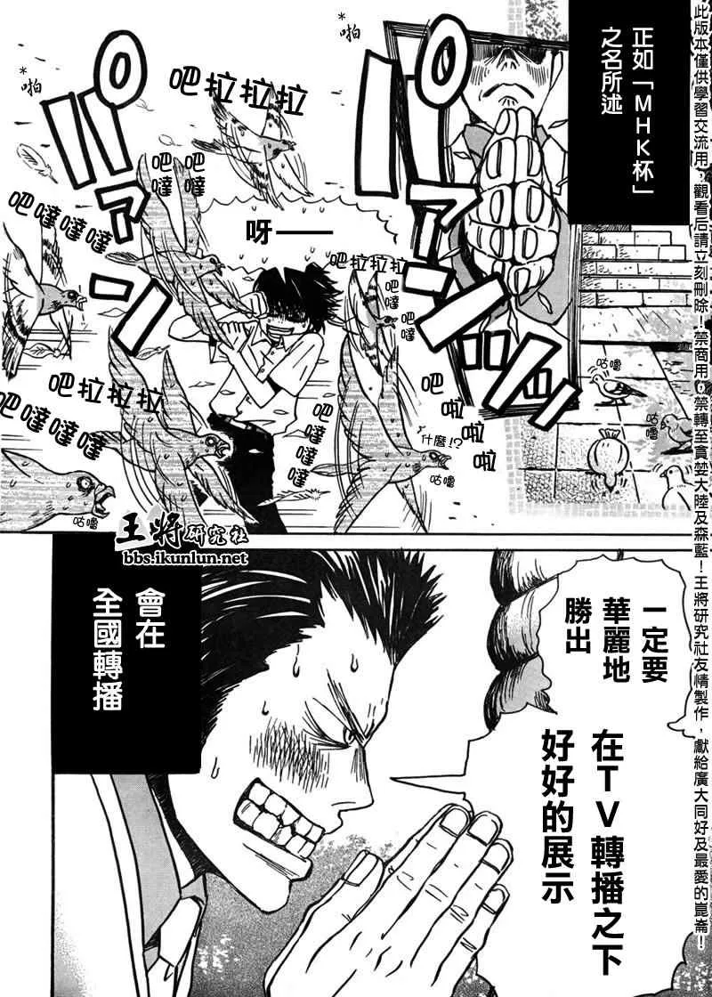 第3话 第4页