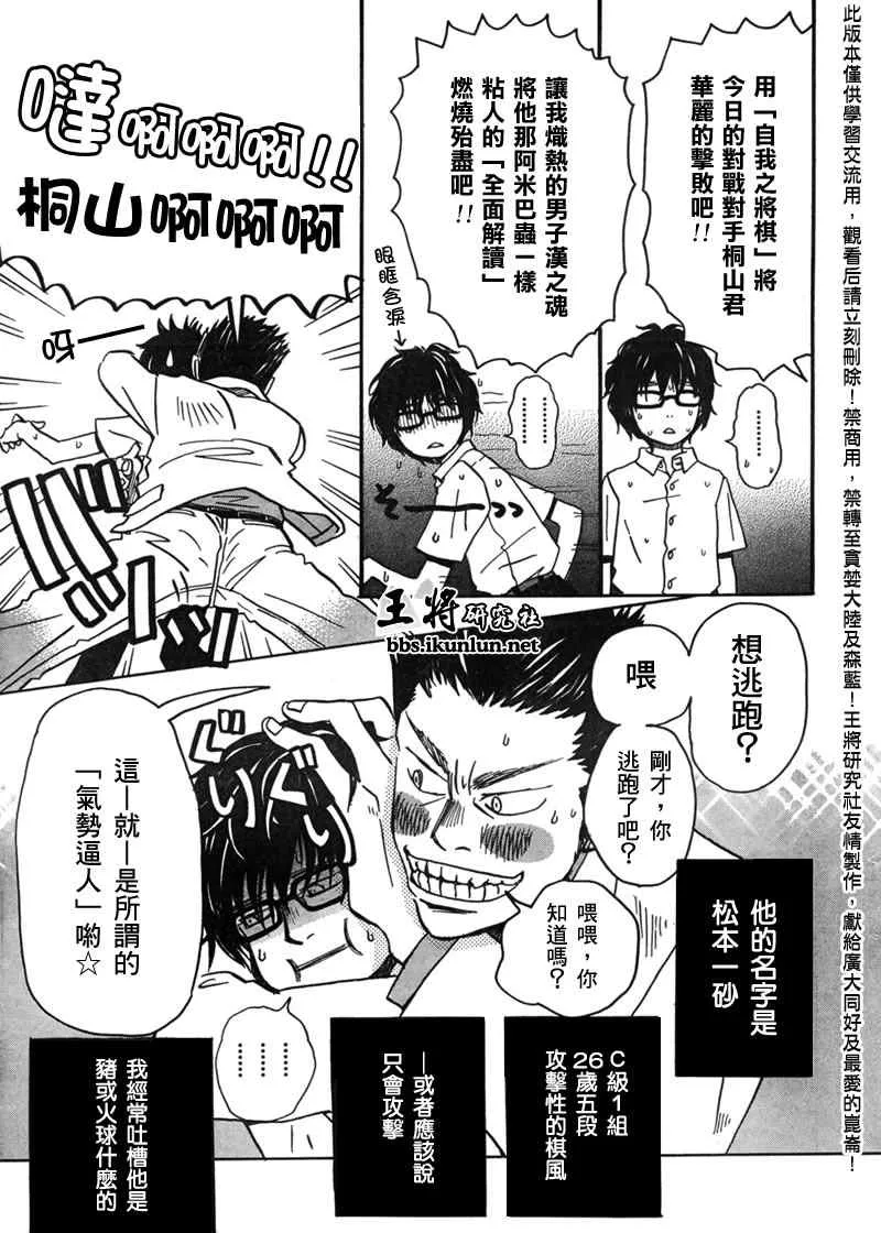 第3话 第5页