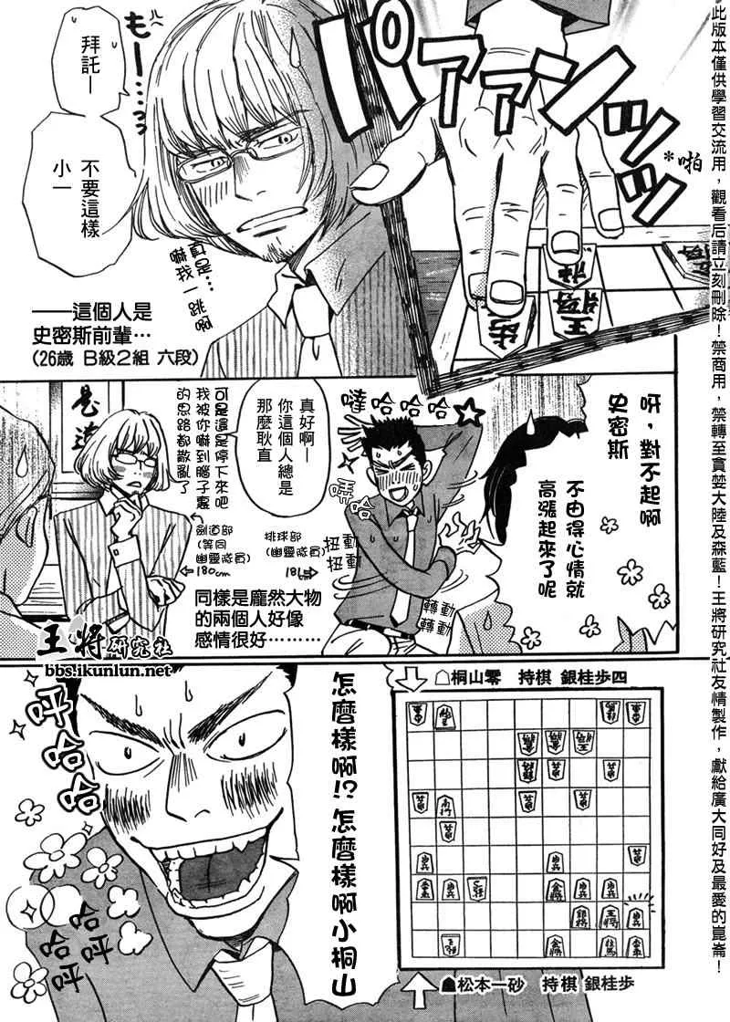 第3话 第7页