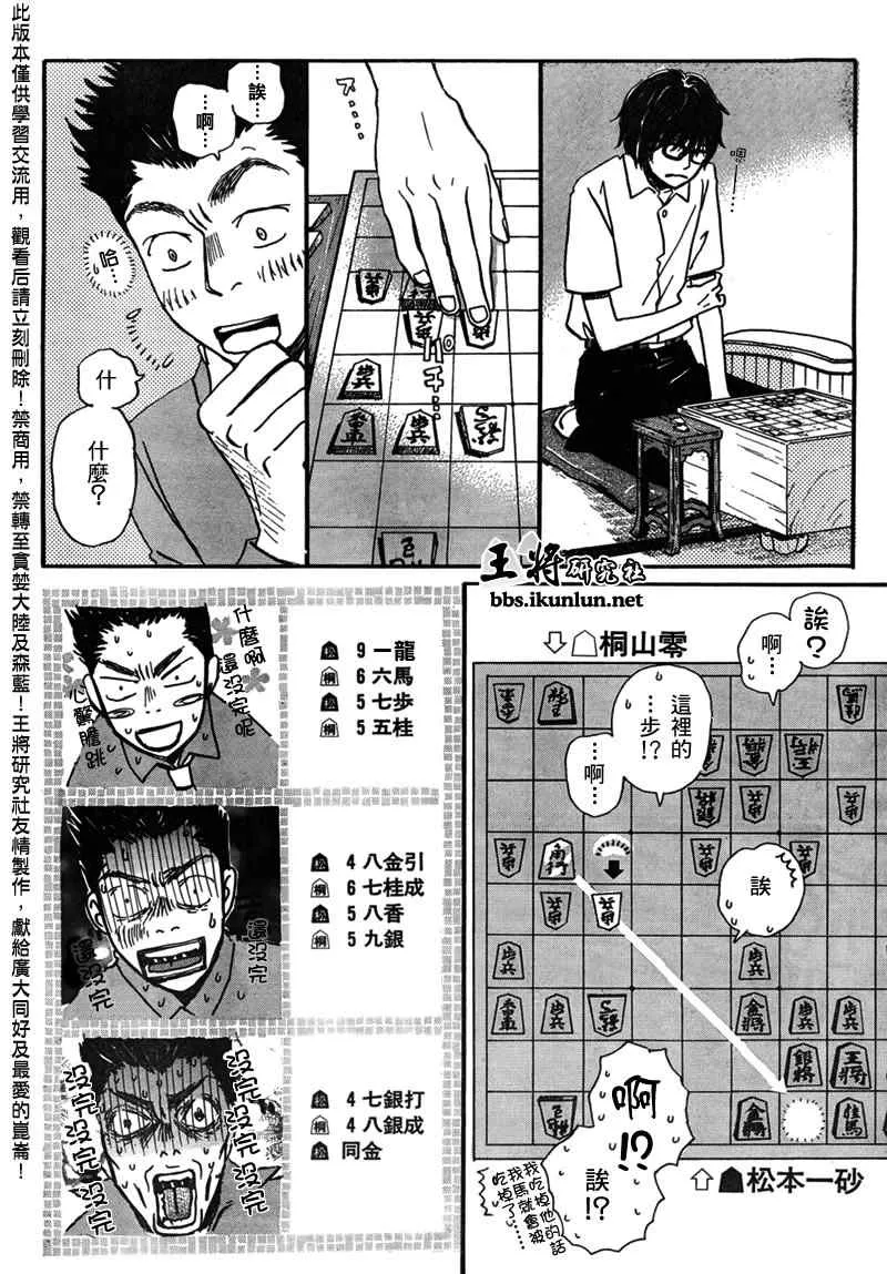 第3话 第8页