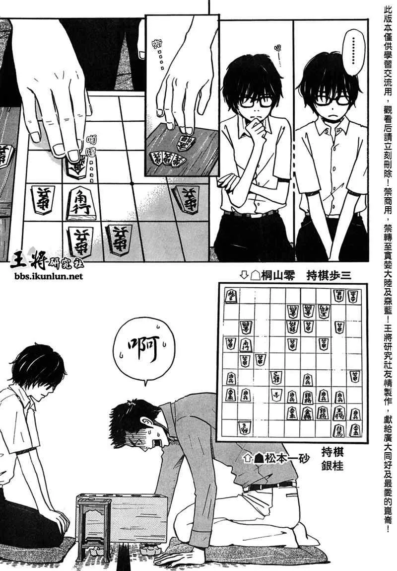 第3话 第9页