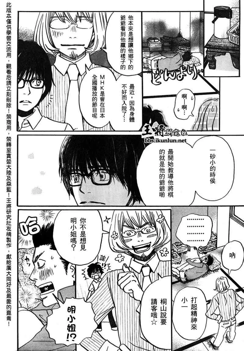 第3话 第10页