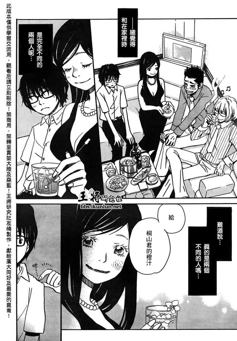 第3话 第12页