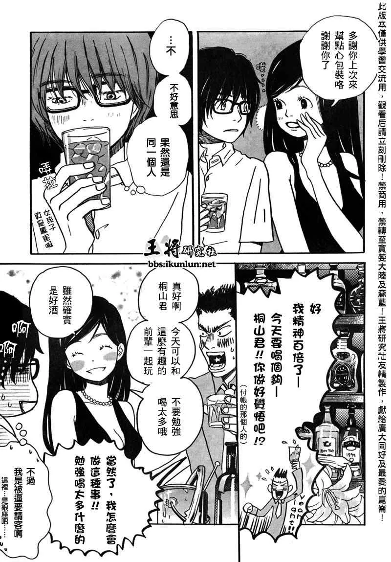 第3话 第13页