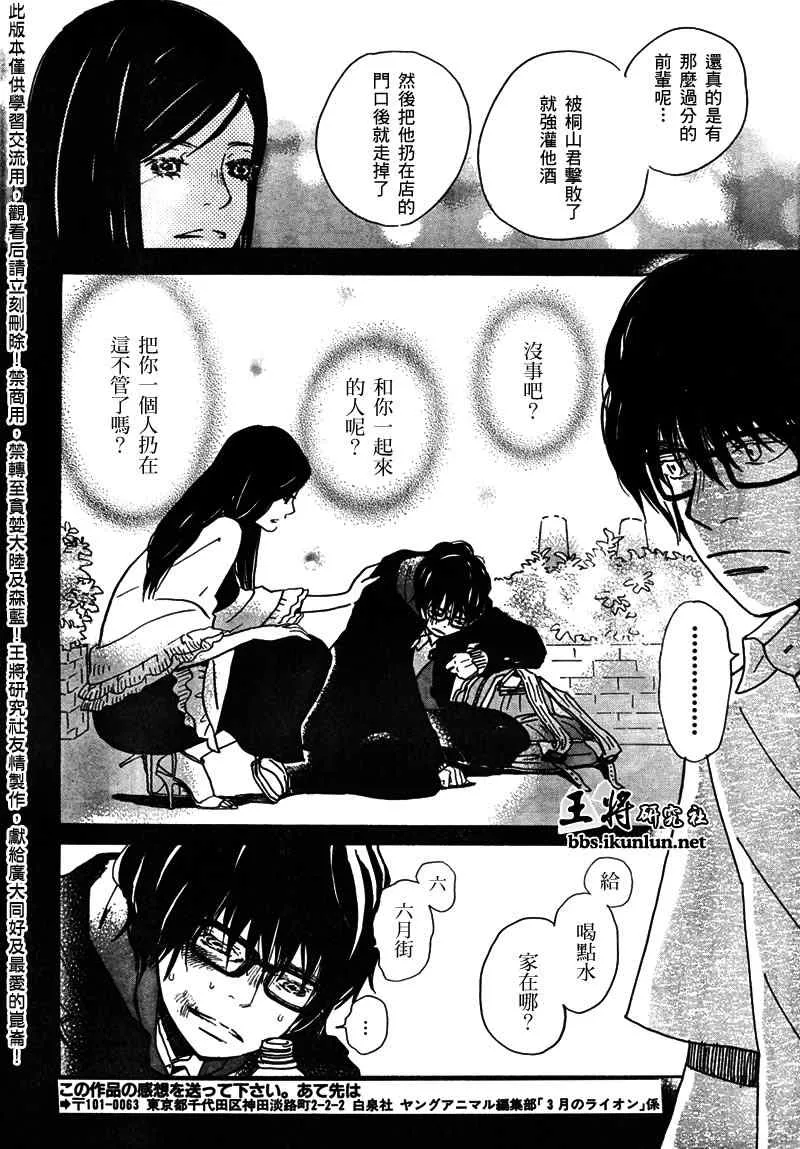 第3话 第14页