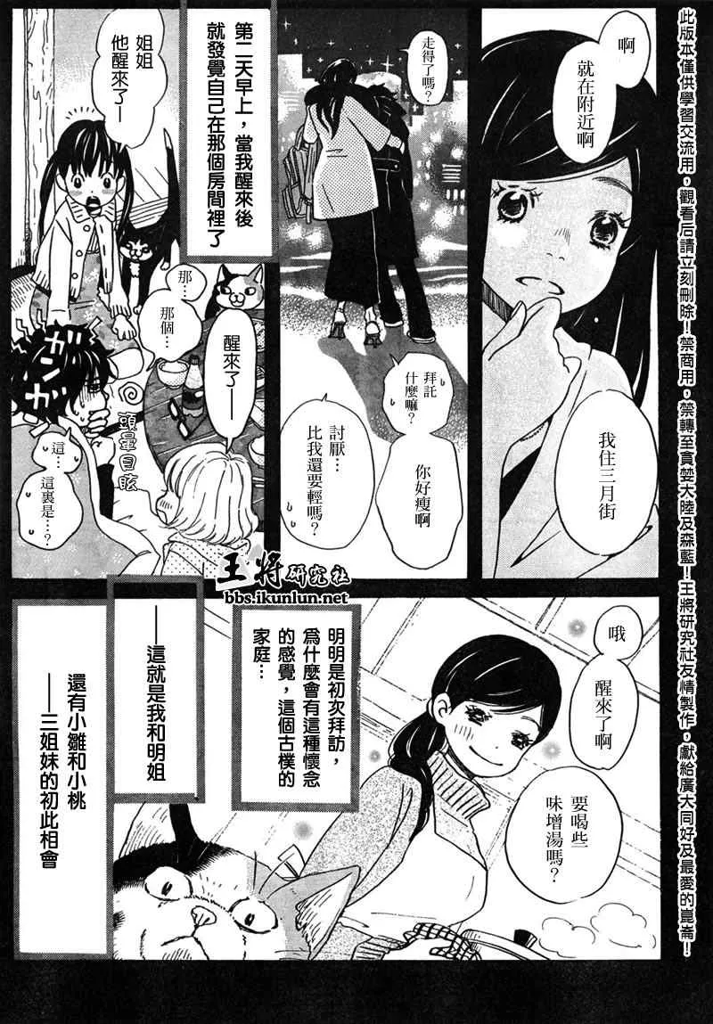 第3话 第15页
