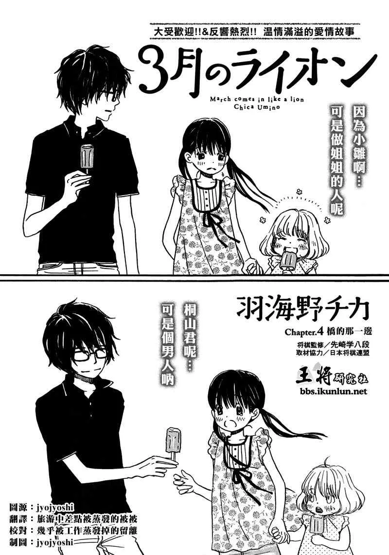 第4话 第1页