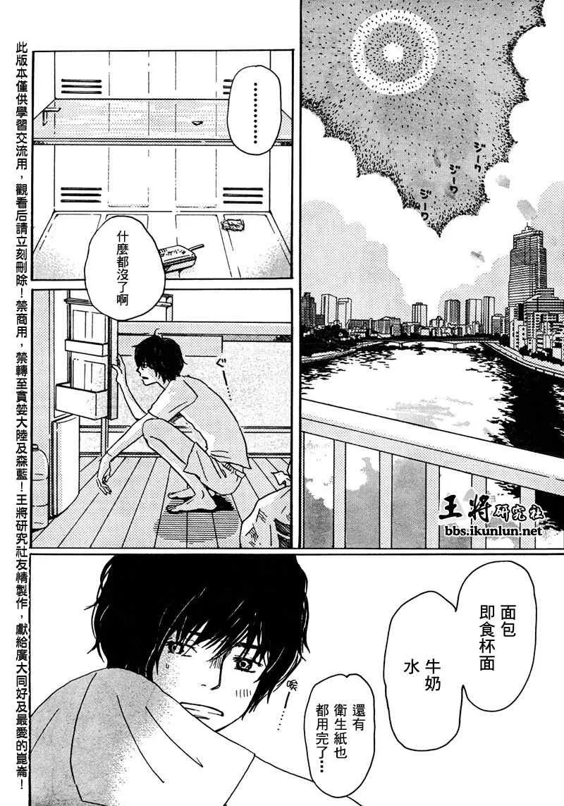 第4话 第2页