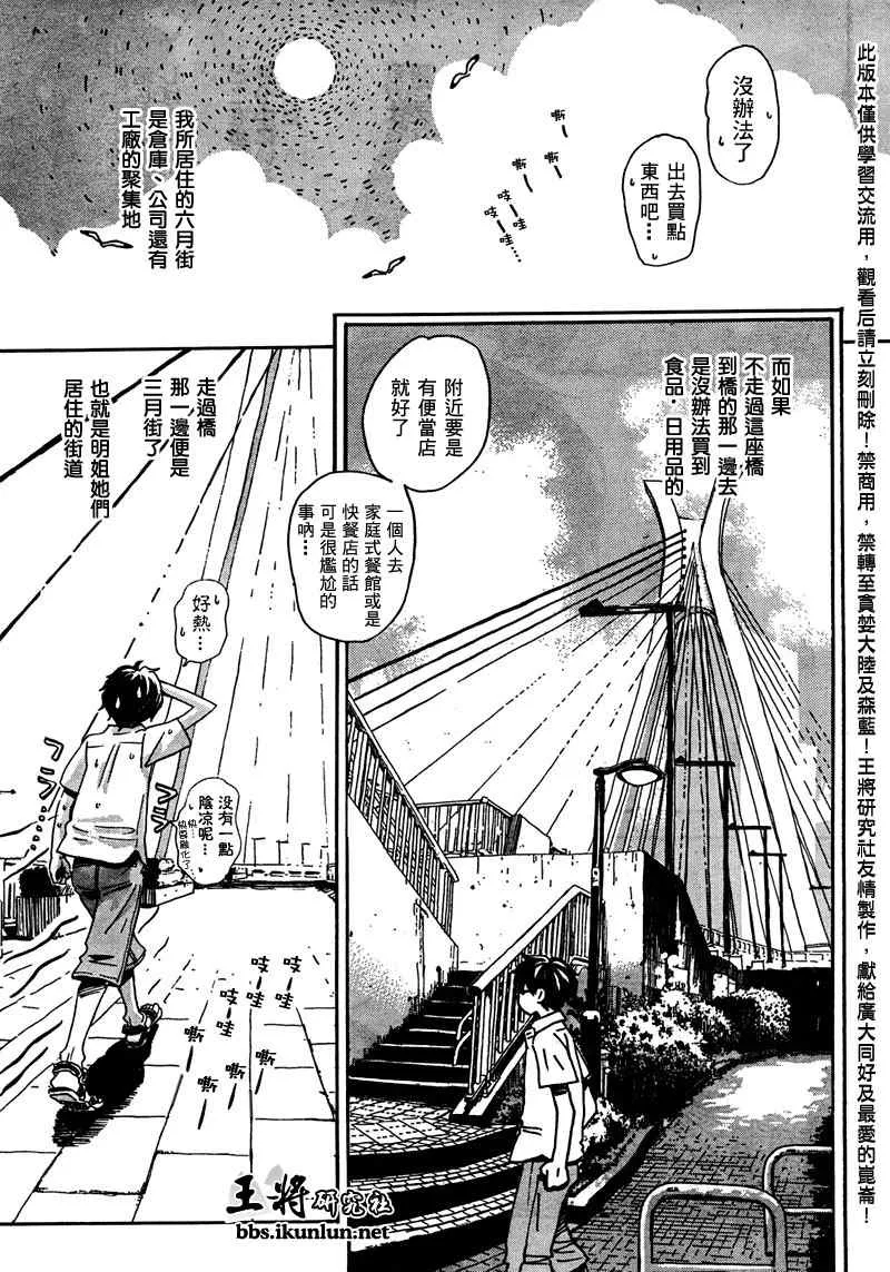 第4话 第3页