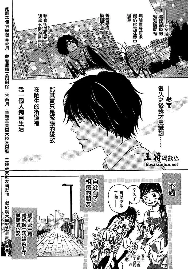 第4话 第4页