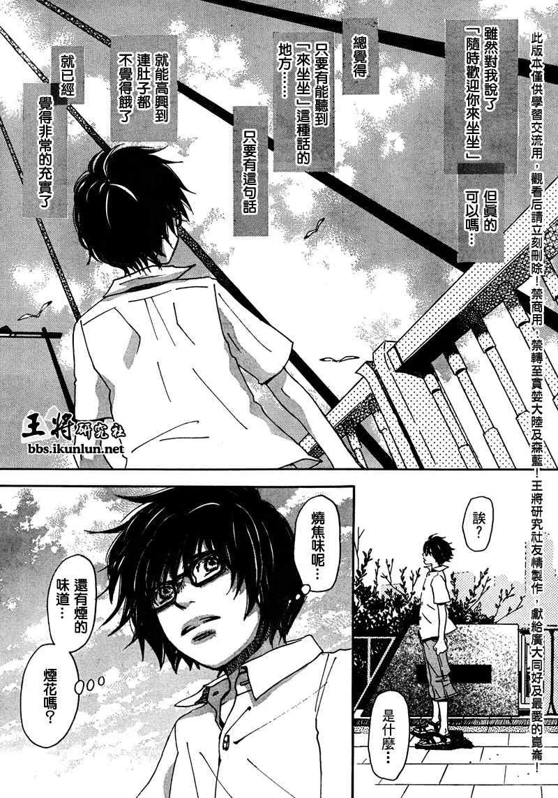 第4话 第5页