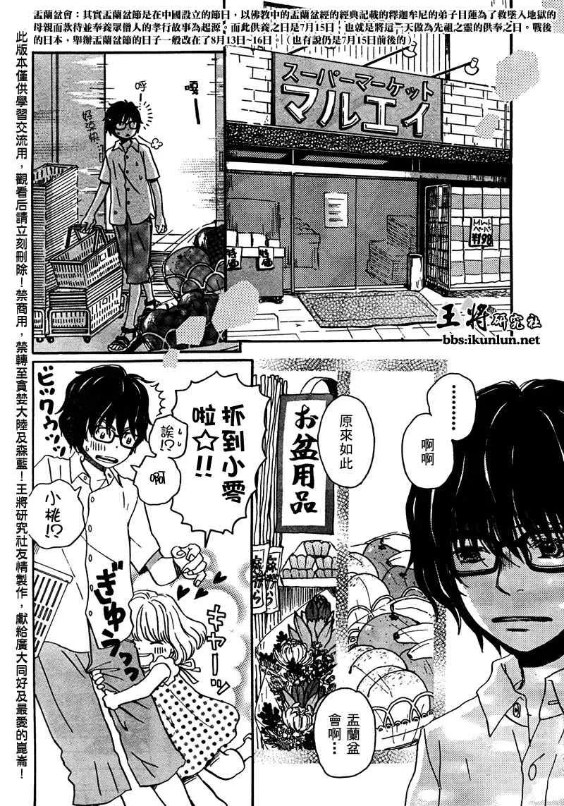 第4话 第6页