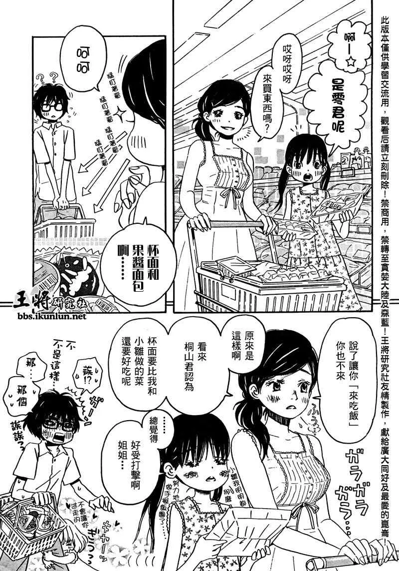 第4话 第7页