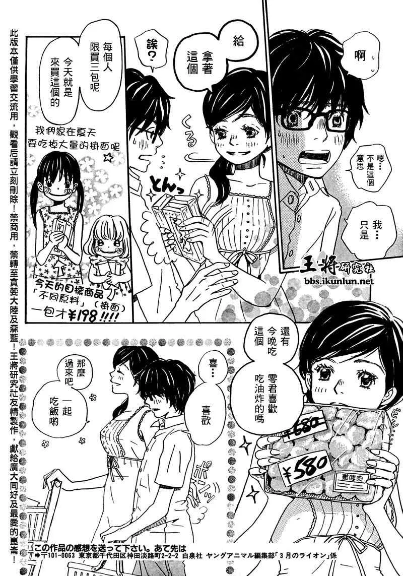 第4话 第8页