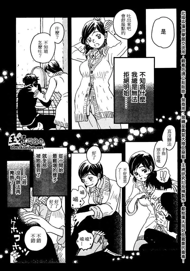 第4话 第9页