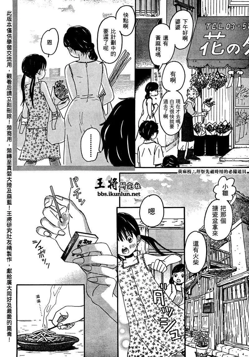 第4话 第10页