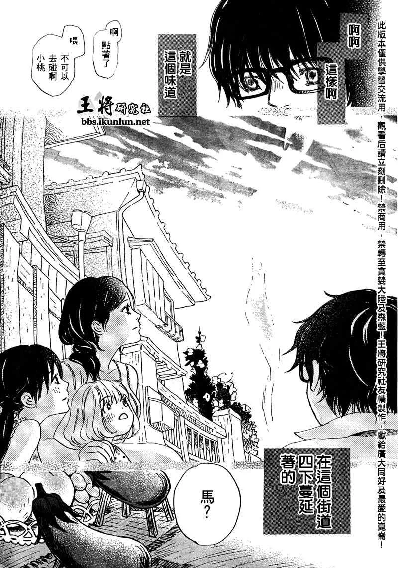 第4话 第11页