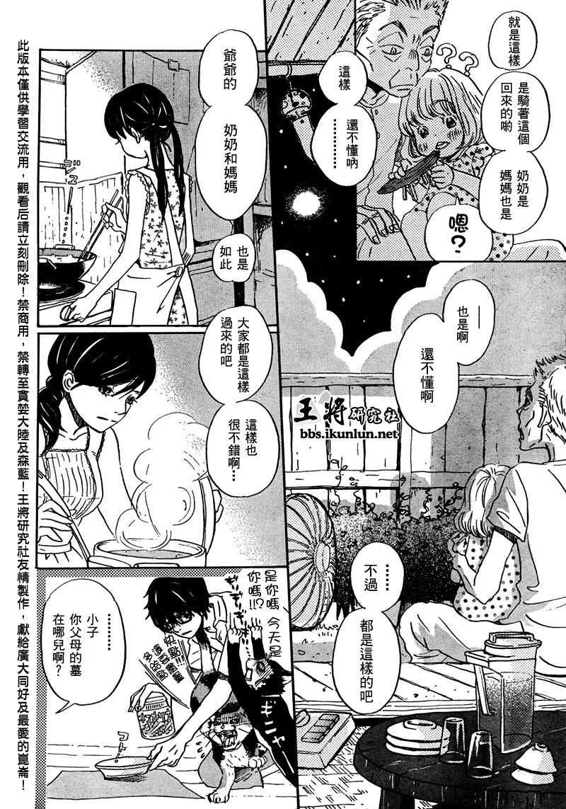 第4话 第12页