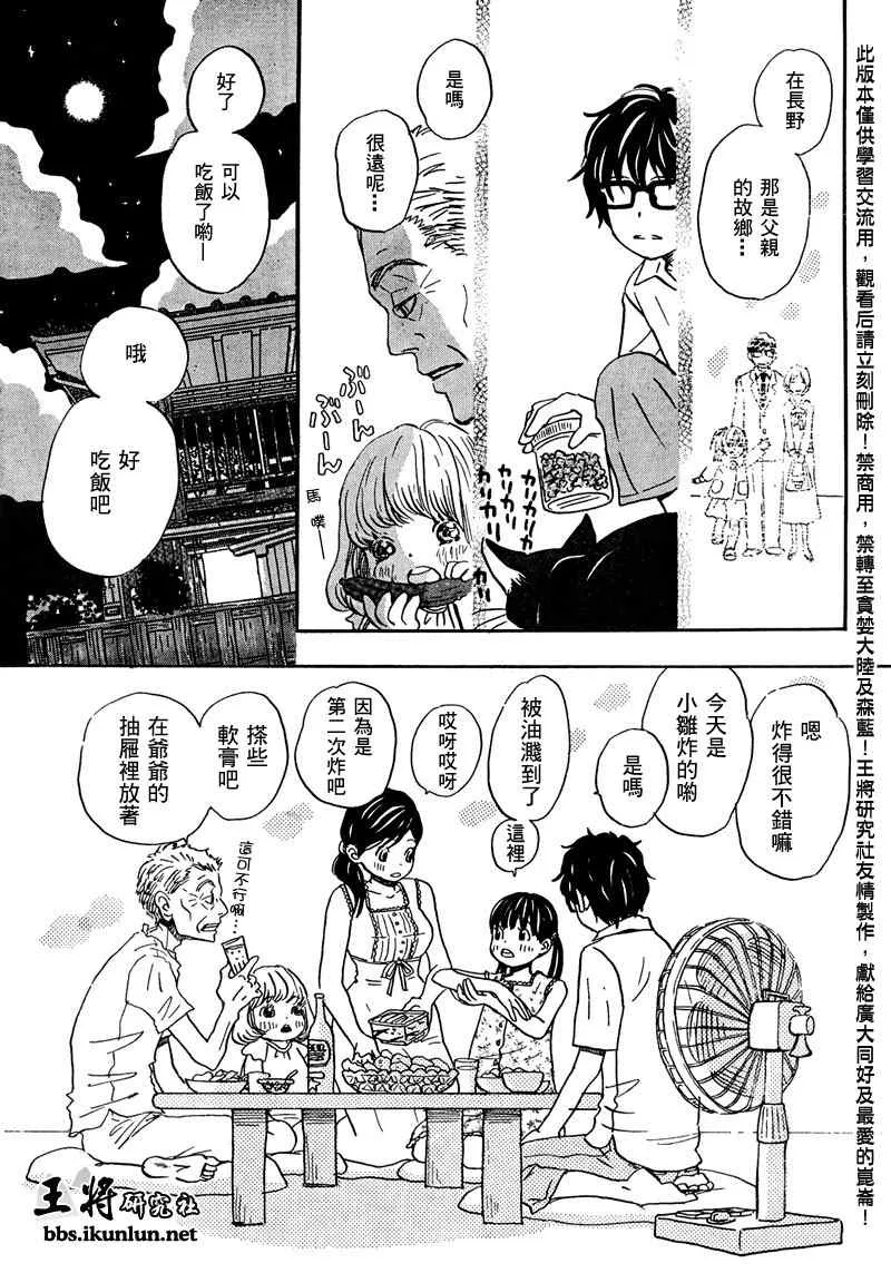 第4话 第13页