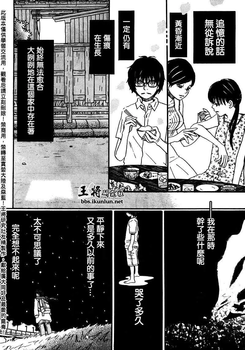 第4话 第14页