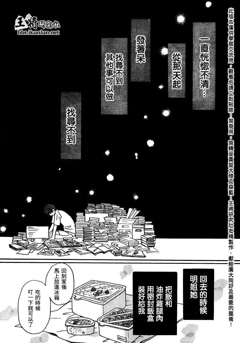 第4话 第15页