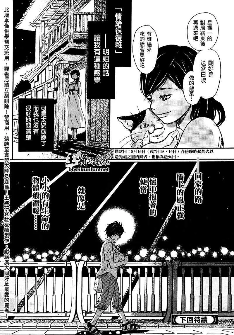 第4话 第16页