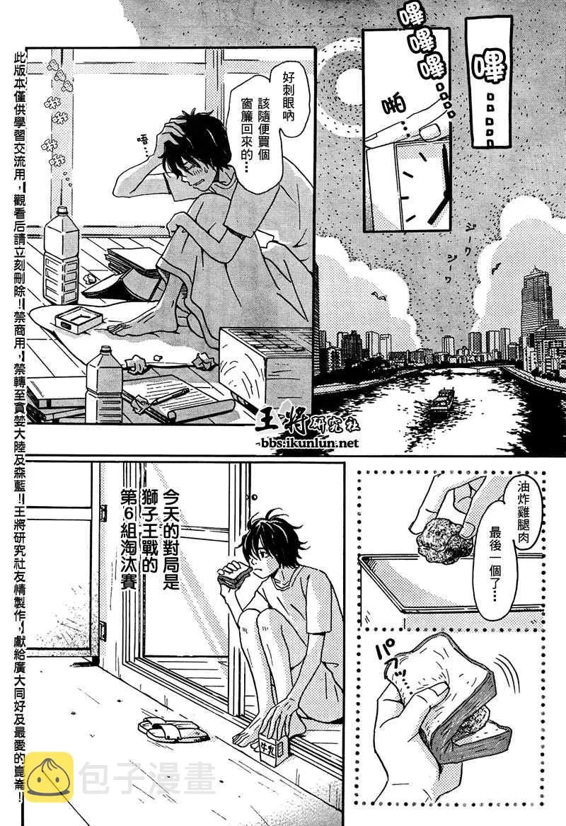 第5话 第2页