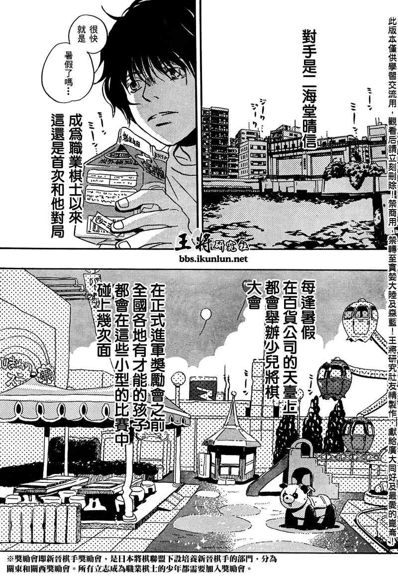 第5话 第3页