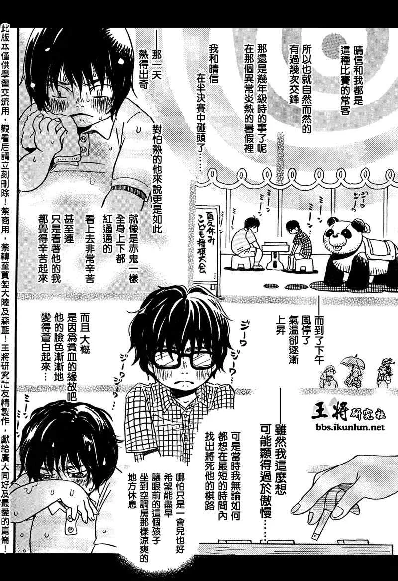 第5话 第4页