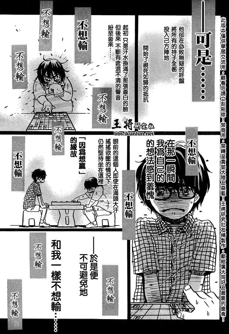 第5话 第5页